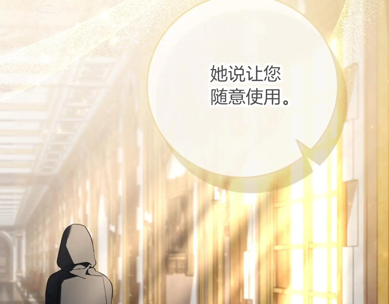 第35话 能发誓吗？ 第17页