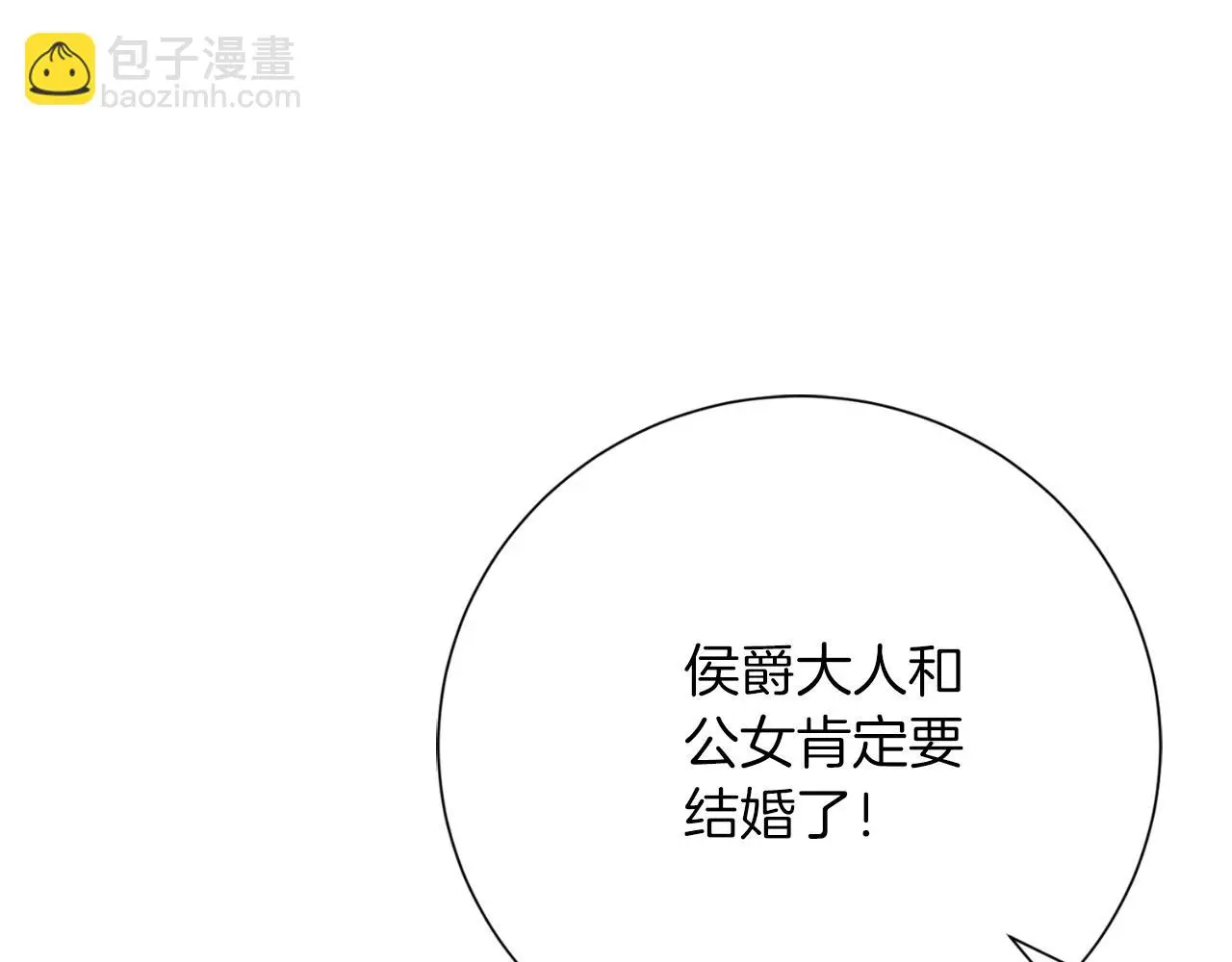 第35话 能发誓吗？ 第22页