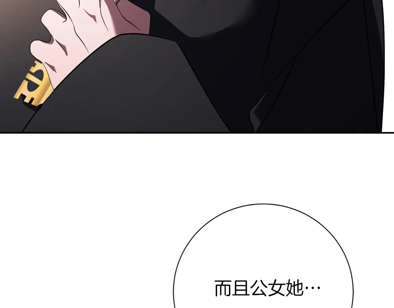 第35话 能发誓吗？ 第32页