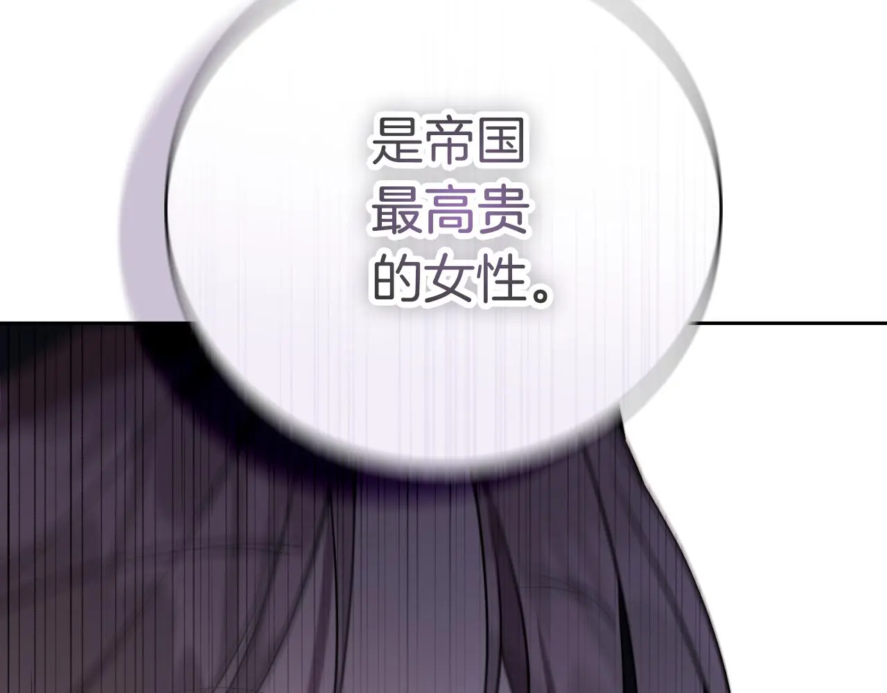 第35话 能发誓吗？ 第34页
