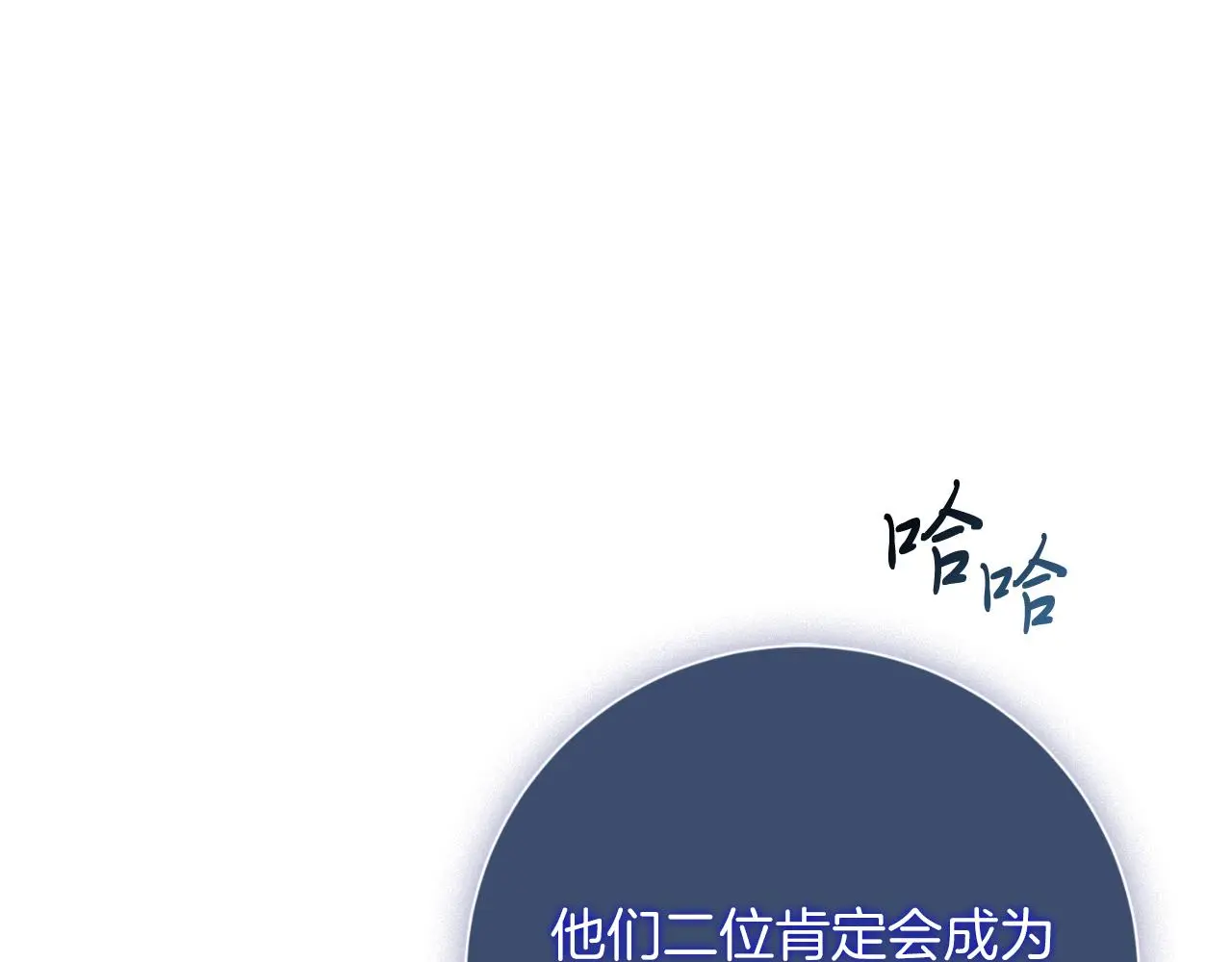 第35话 能发誓吗？ 第37页