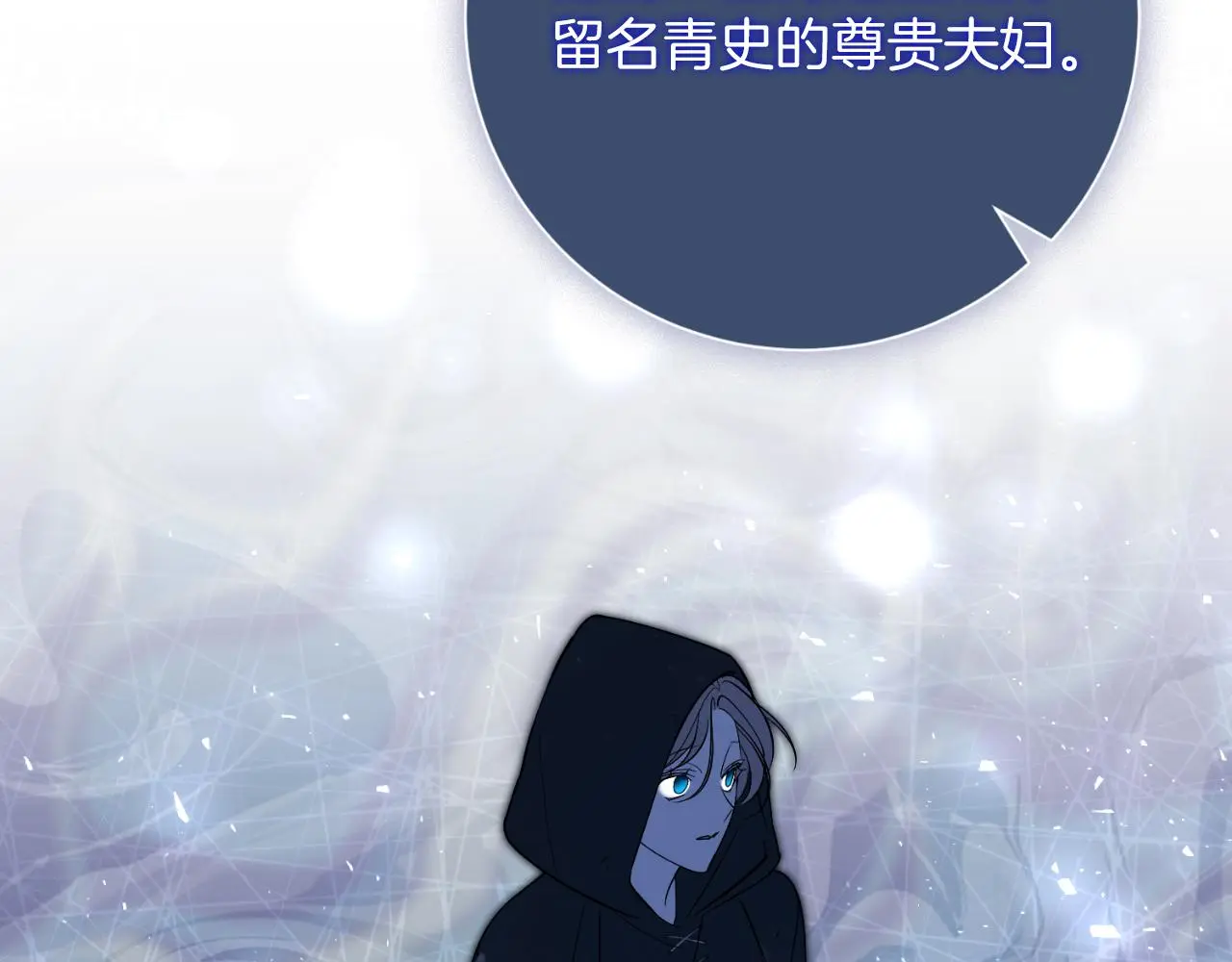 第35话 能发誓吗？ 第38页