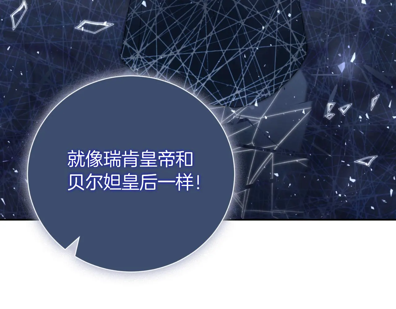 第35话 能发誓吗？ 第40页