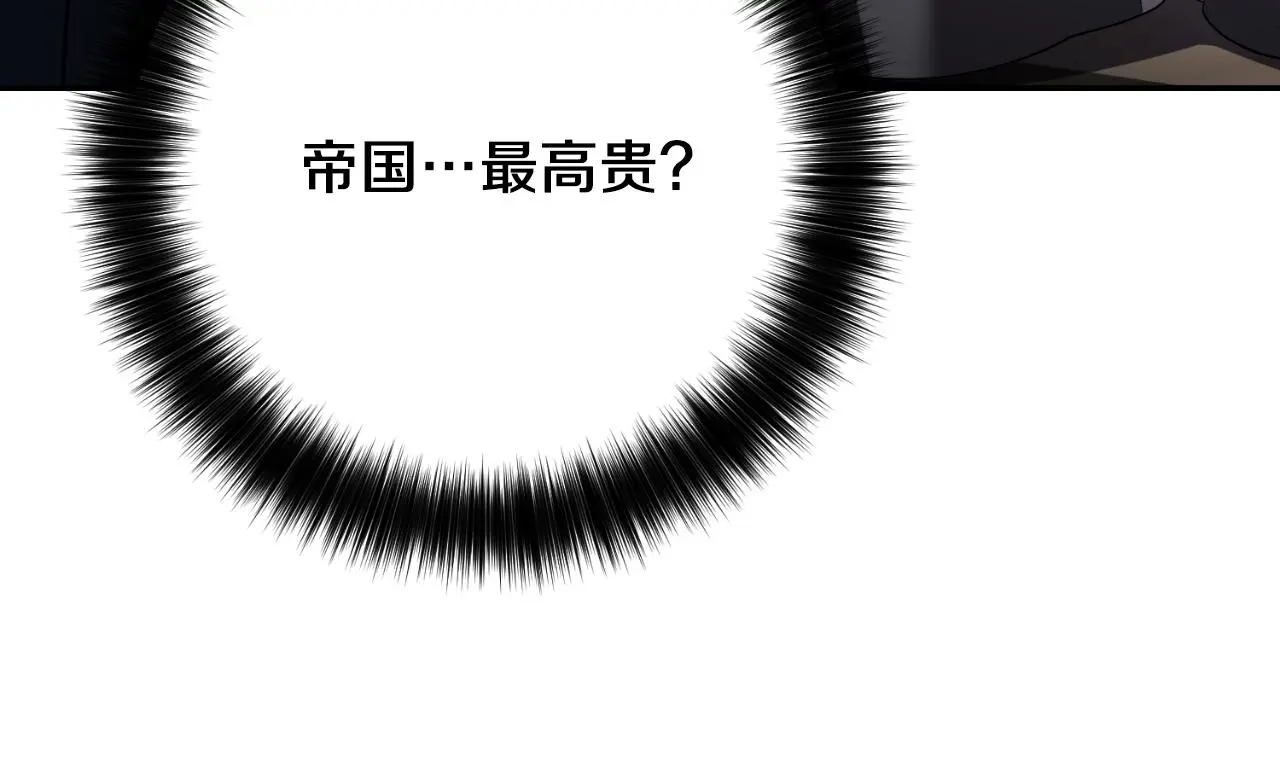 第35话 能发誓吗？ 第44页