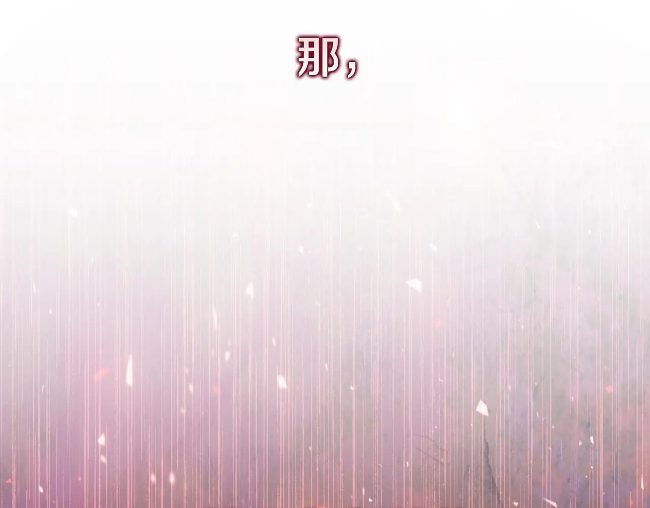 第35话 能发誓吗？ 第46页