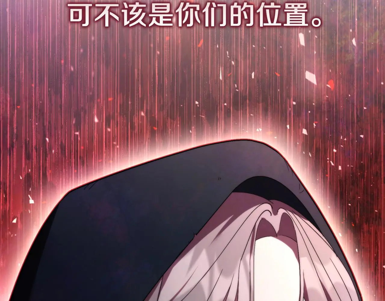 第35话 能发誓吗？ 第47页