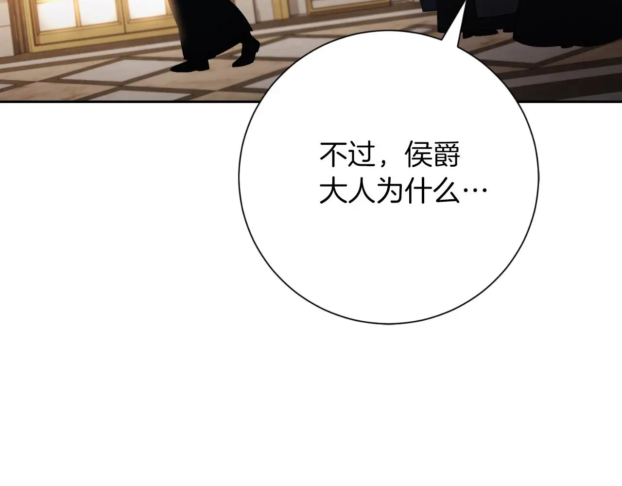 第35话 能发誓吗？ 第55页