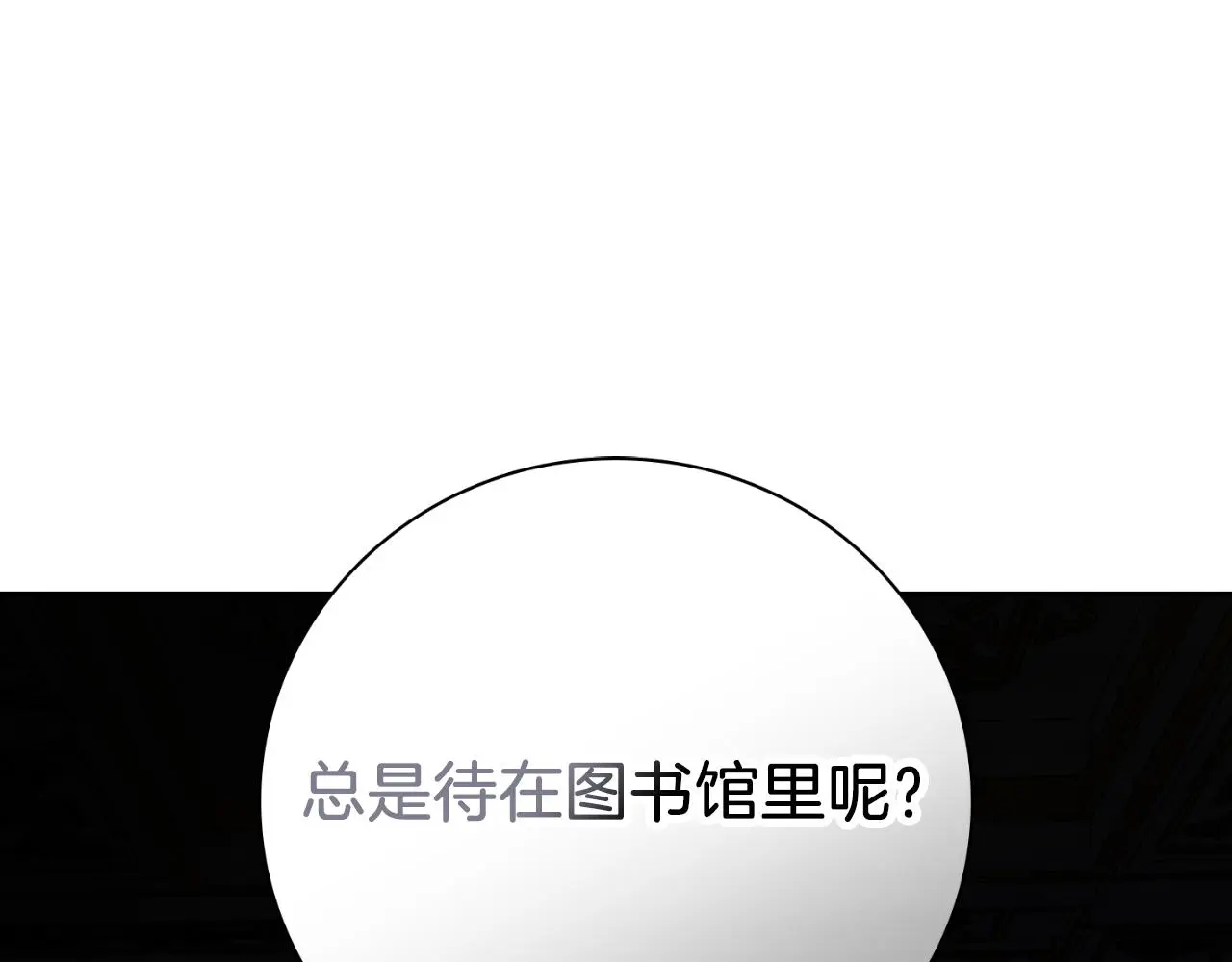 第35话 能发誓吗？ 第56页