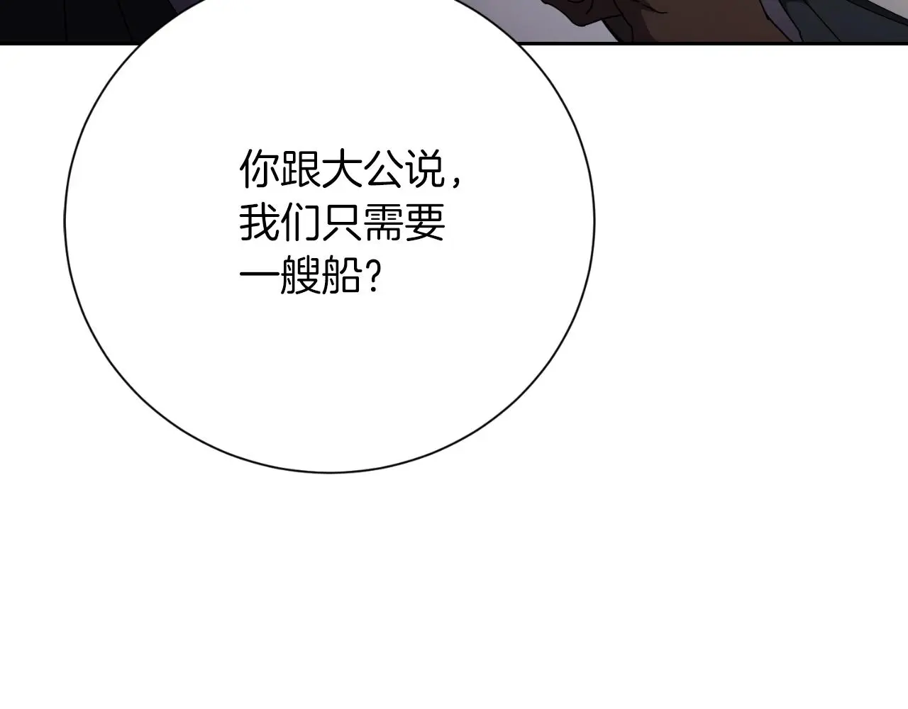 第35话 能发誓吗？ 第63页