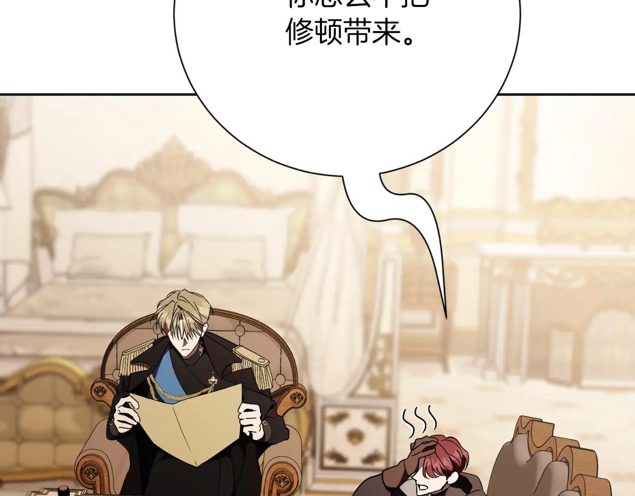 第35话 能发誓吗？ 第65页
