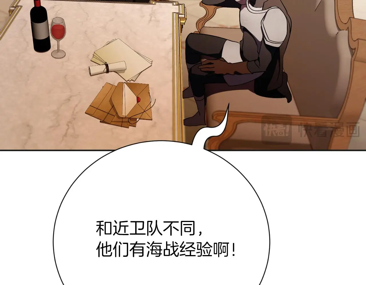 第35话 能发誓吗？ 第66页