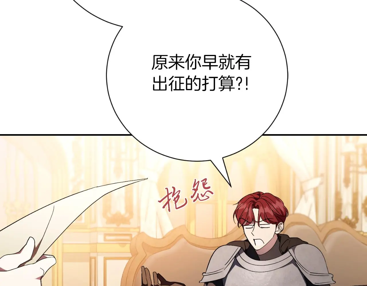 第35话 能发誓吗？ 第74页