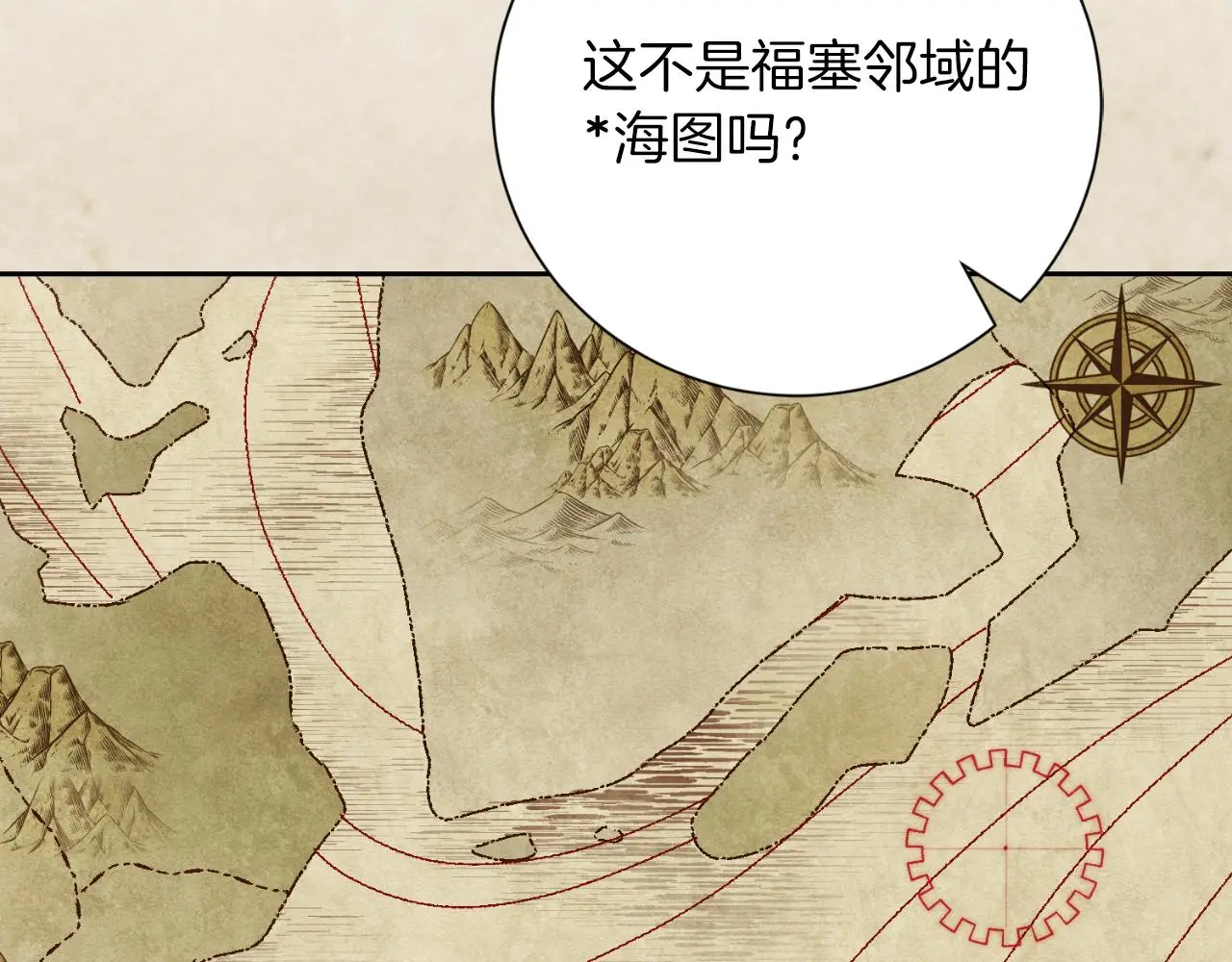 第35话 能发誓吗？ 第81页