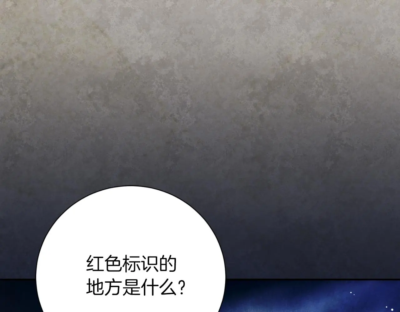 第35话 能发誓吗？ 第83页