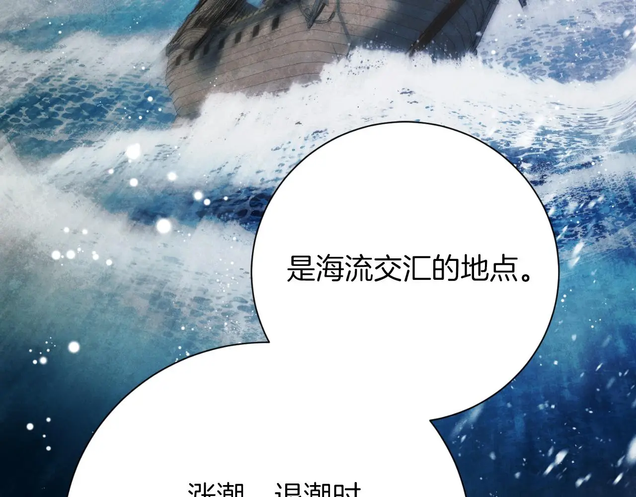 第35话 能发誓吗？ 第85页