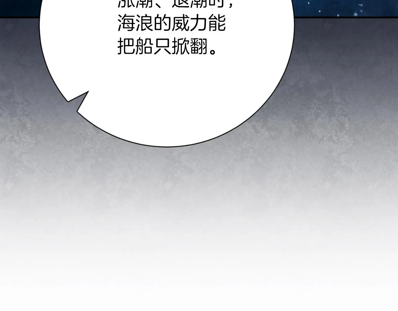 第35话 能发誓吗？ 第86页