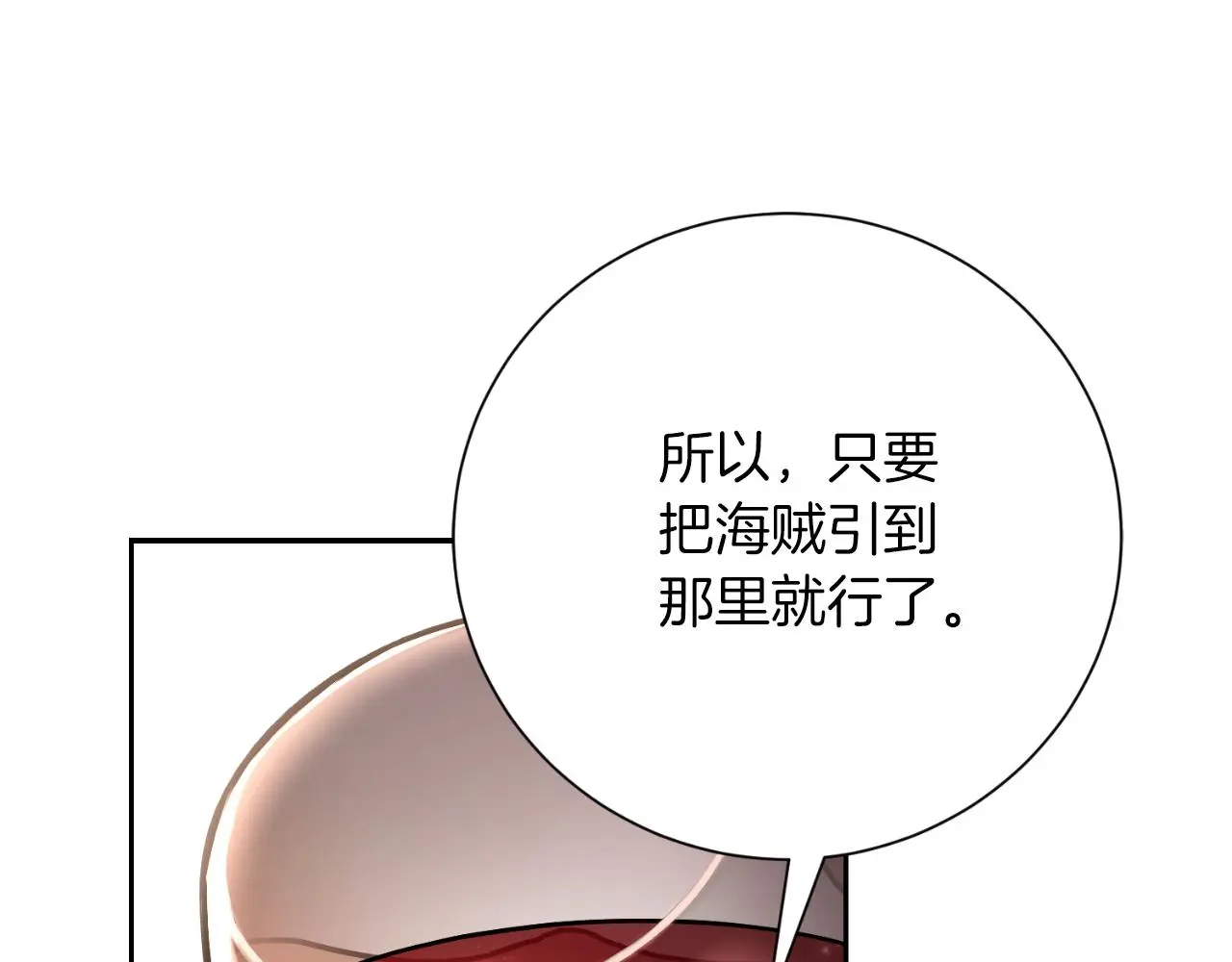 第35话 能发誓吗？ 第89页