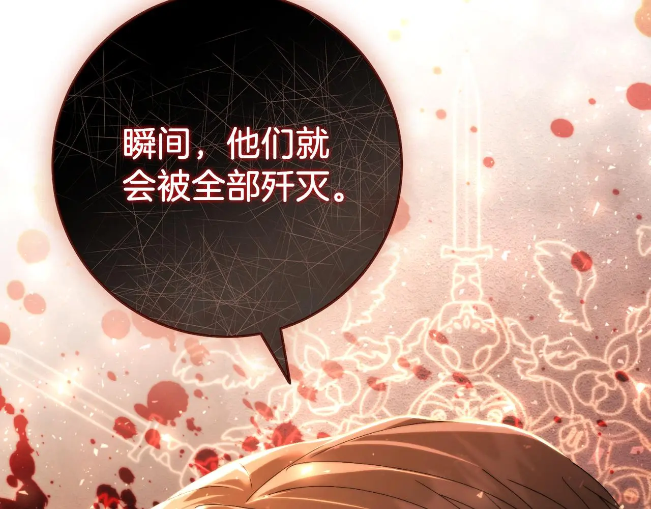 第35话 能发誓吗？ 第92页