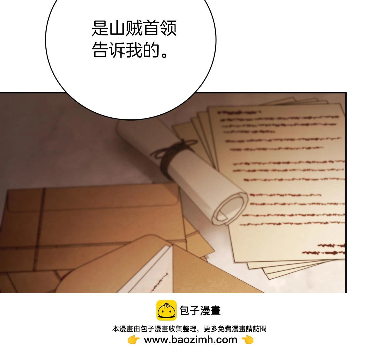 第35话 能发誓吗？ 第100页