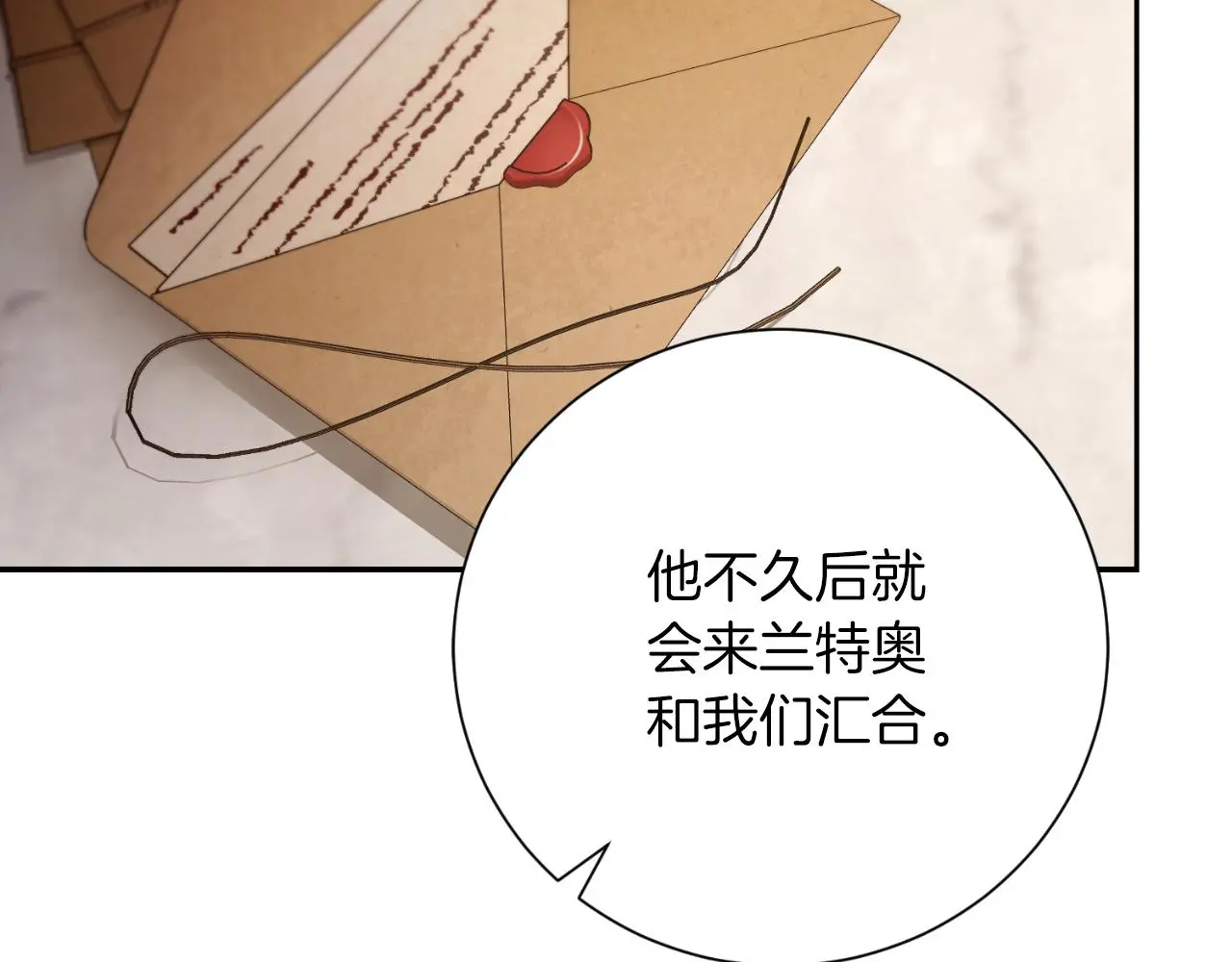 第35话 能发誓吗？ 第101页