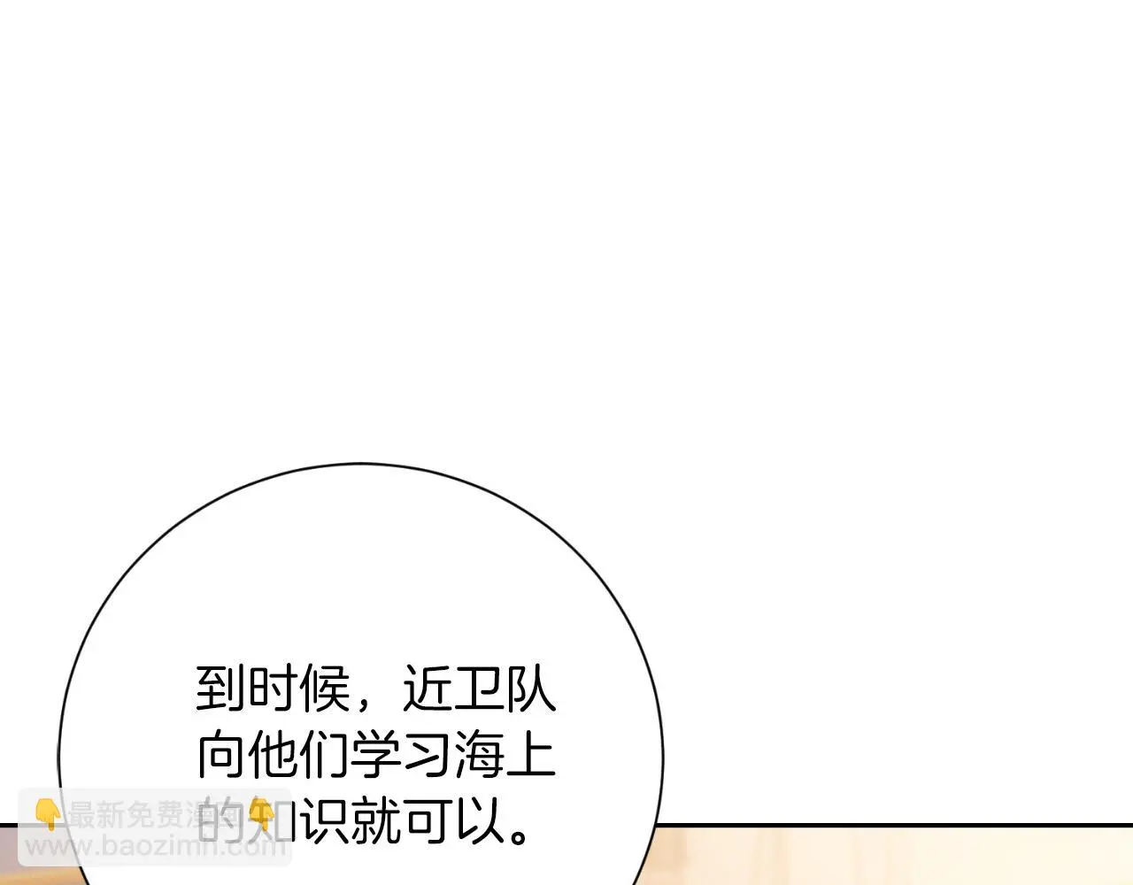 第35话 能发誓吗？ 第103页