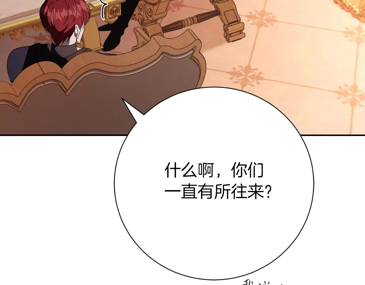 第35话 能发誓吗？ 第105页