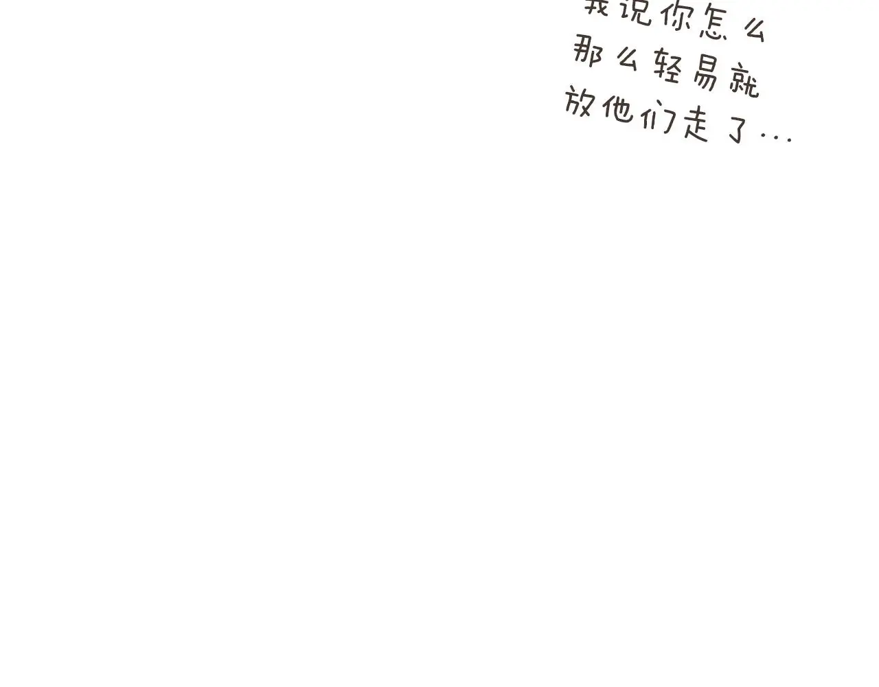 第35话 能发誓吗？ 第106页