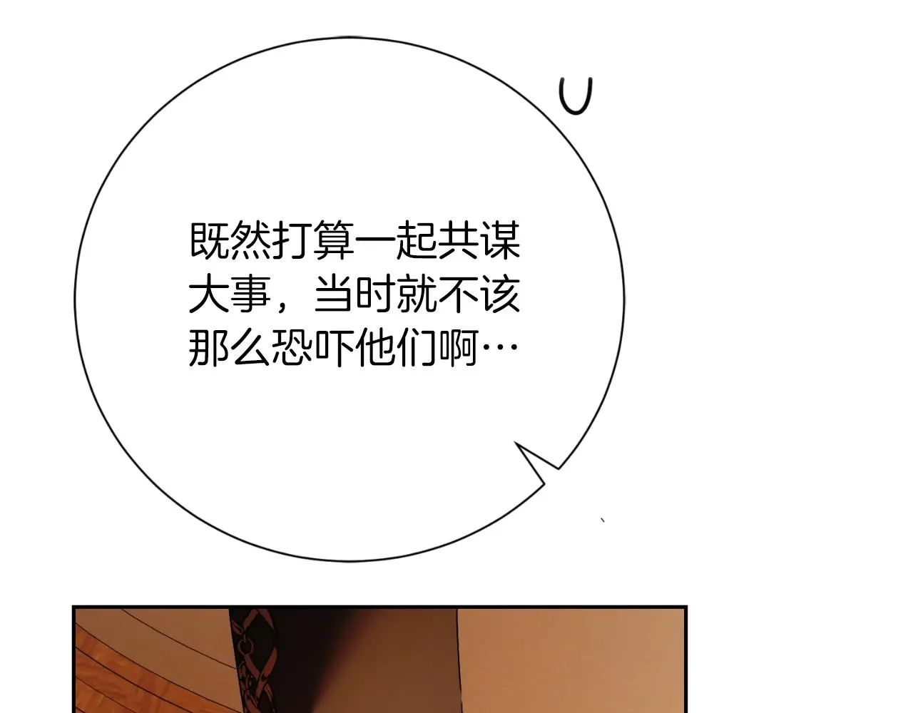 第35话 能发誓吗？ 第107页