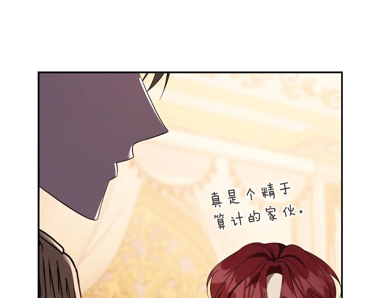 第35话 能发誓吗？ 第111页