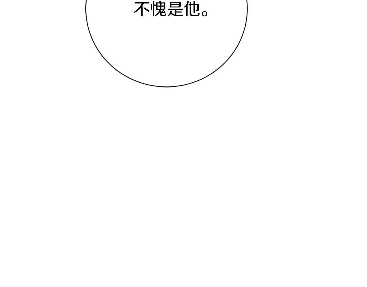 第35话 能发誓吗？ 第113页