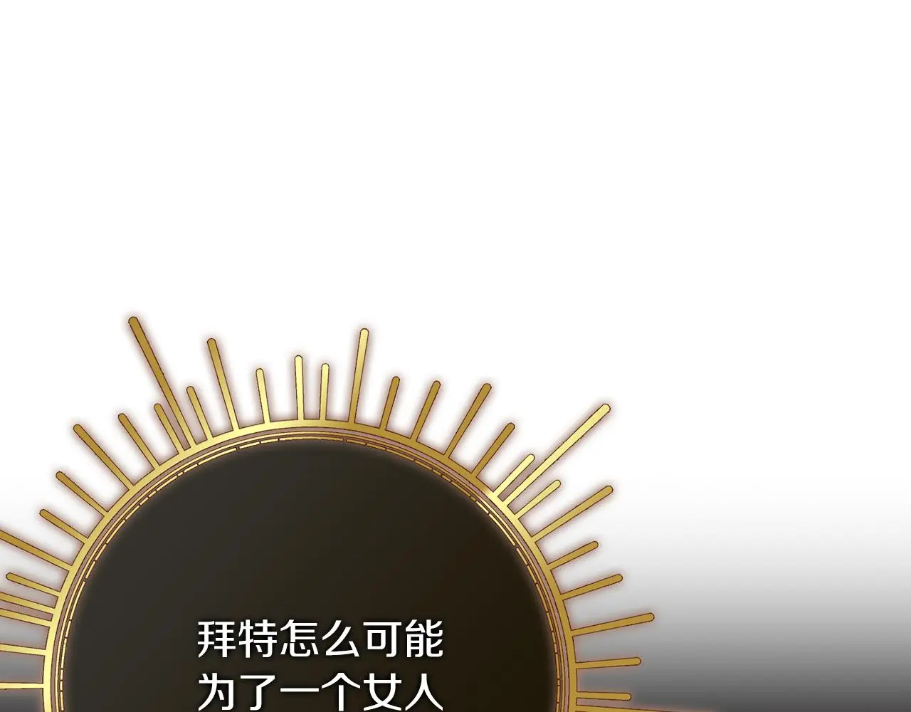 第35话 能发誓吗？ 第114页