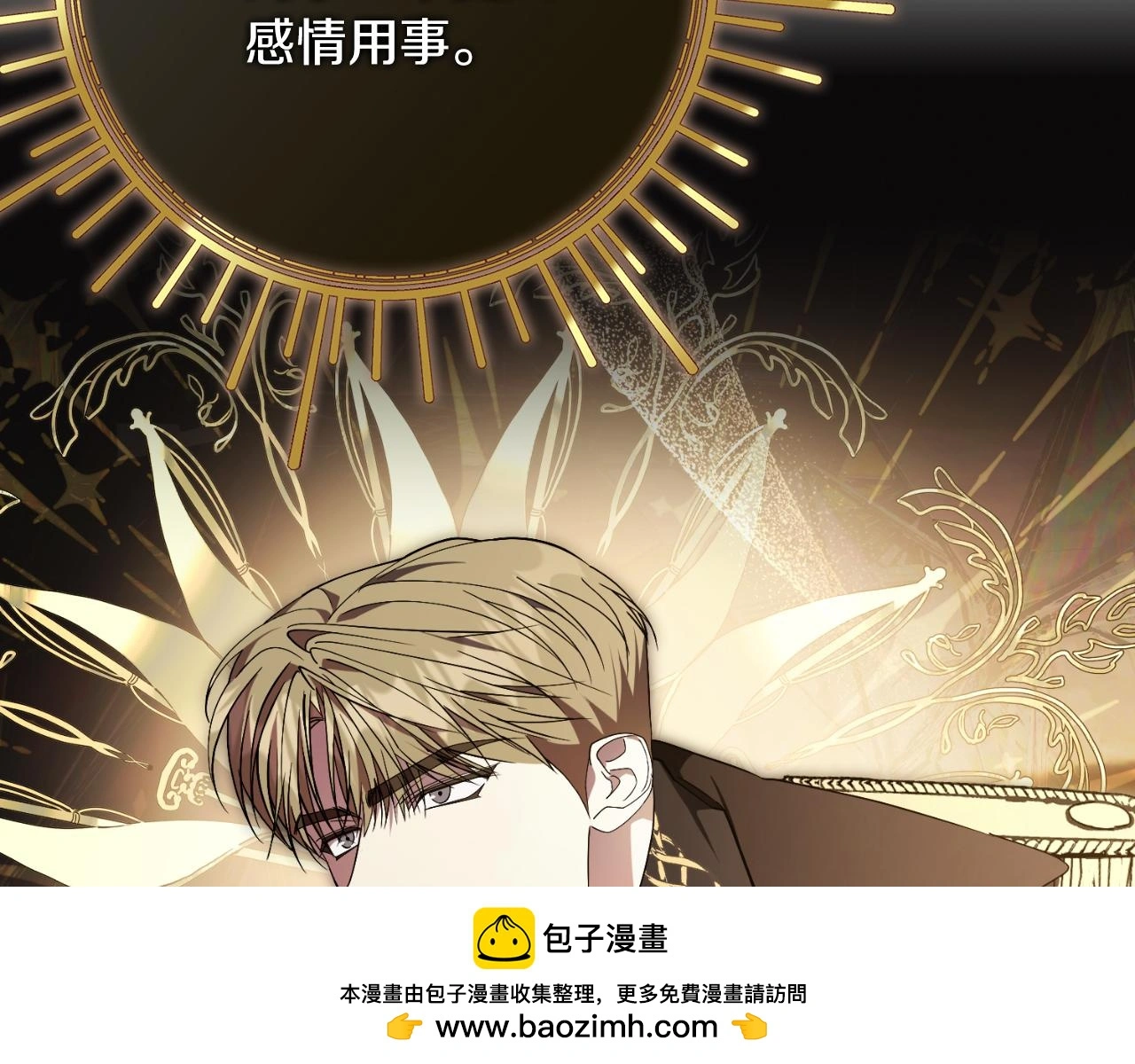 第35话 能发誓吗？ 第115页
