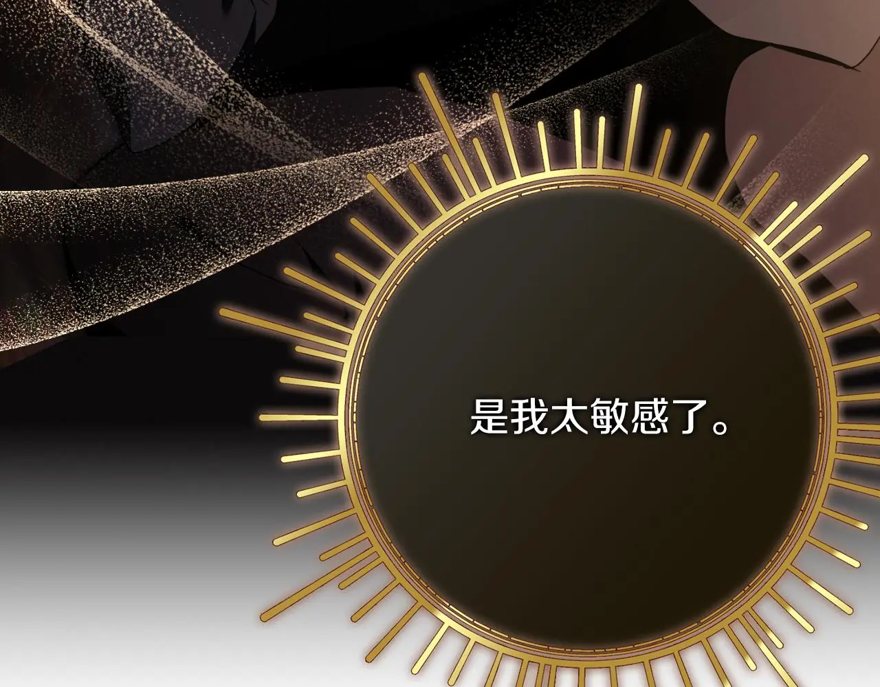 第35话 能发誓吗？ 第117页