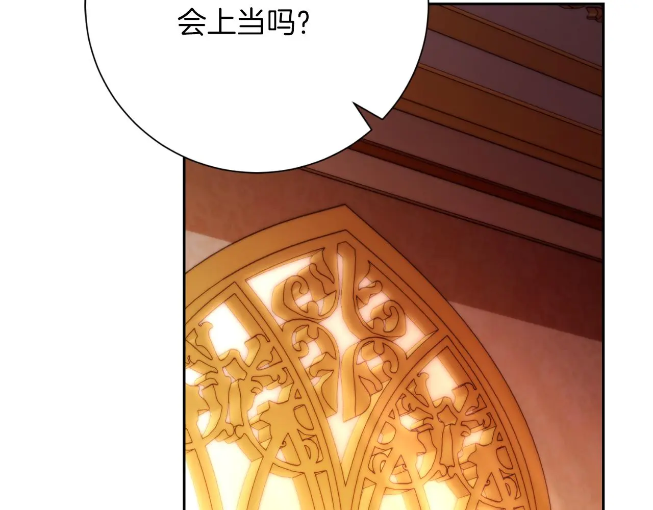 第35话 能发誓吗？ 第121页