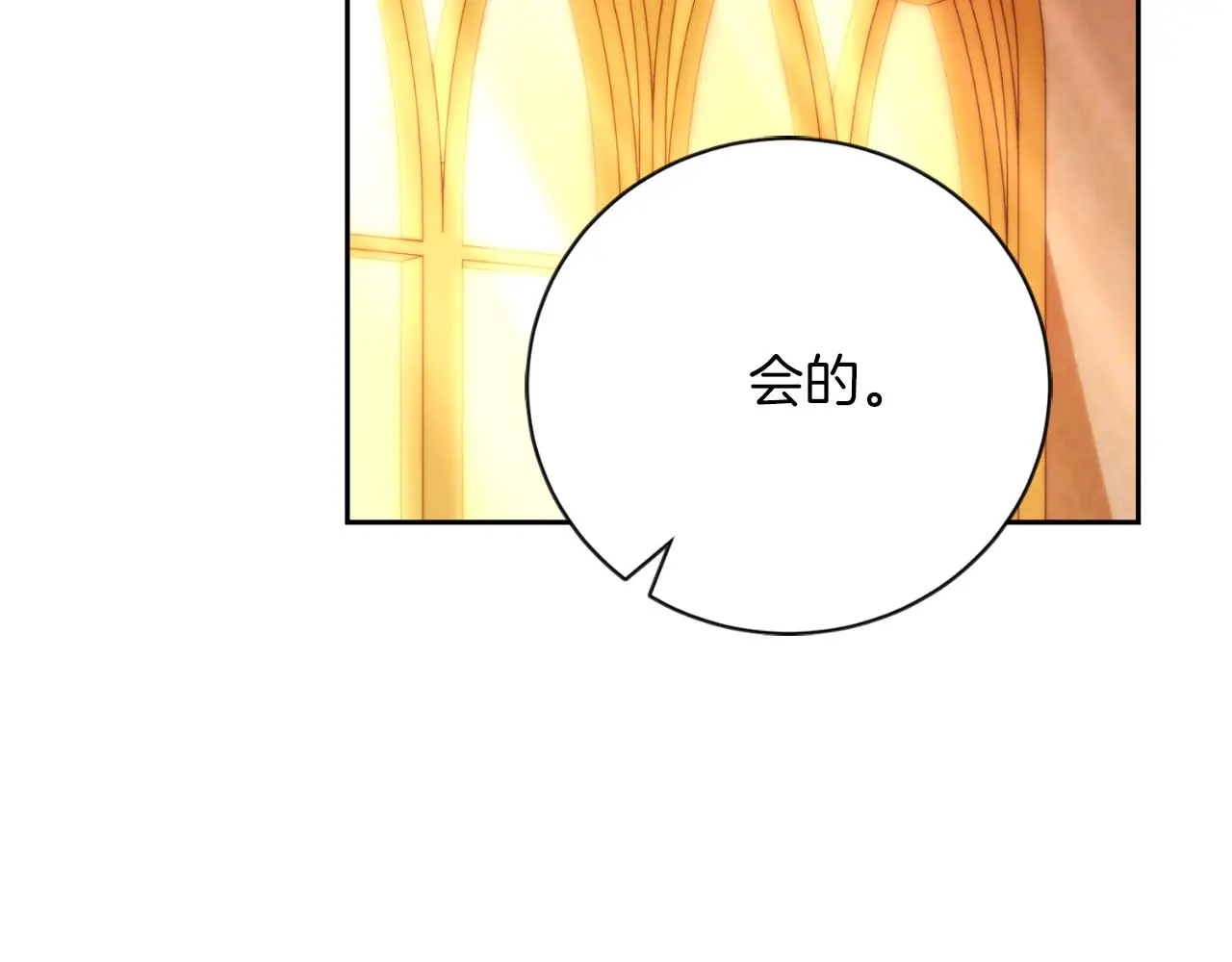 第35话 能发誓吗？ 第122页