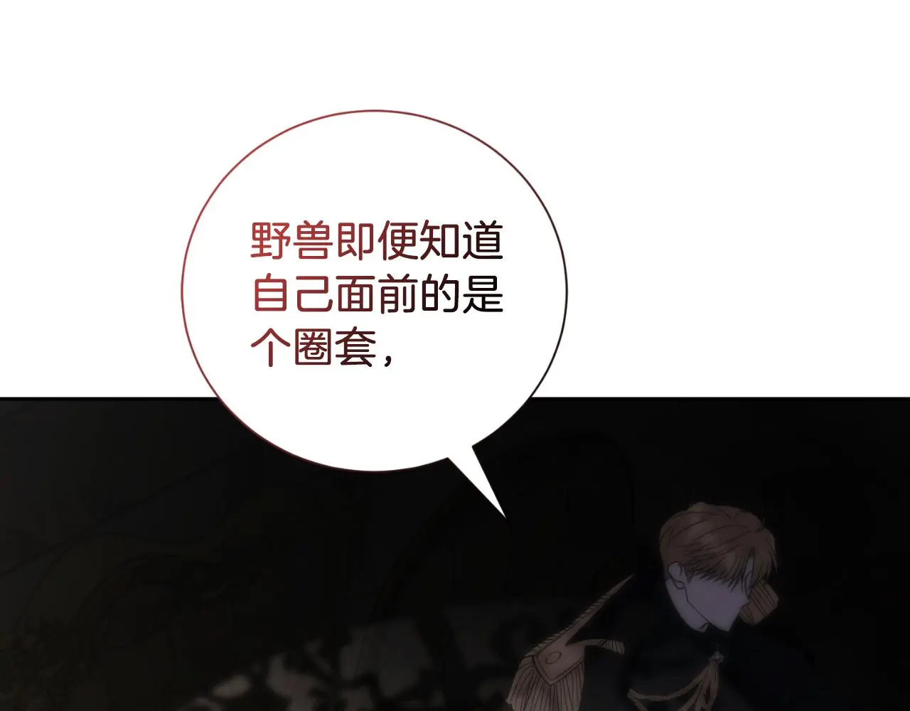 第35话 能发誓吗？ 第124页