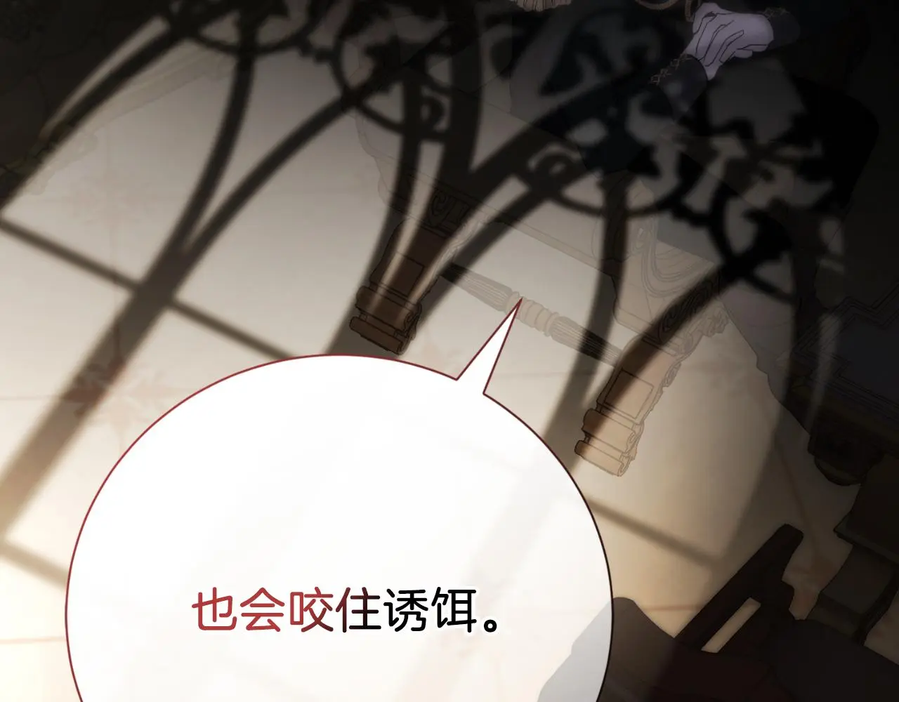 第35话 能发誓吗？ 第125页