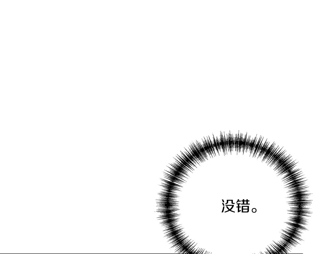 第35话 能发誓吗？ 第127页