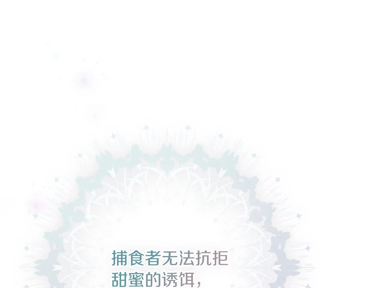 第35话 能发誓吗？ 第130页