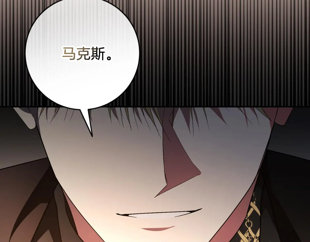 第35话 能发誓吗？ 第138页