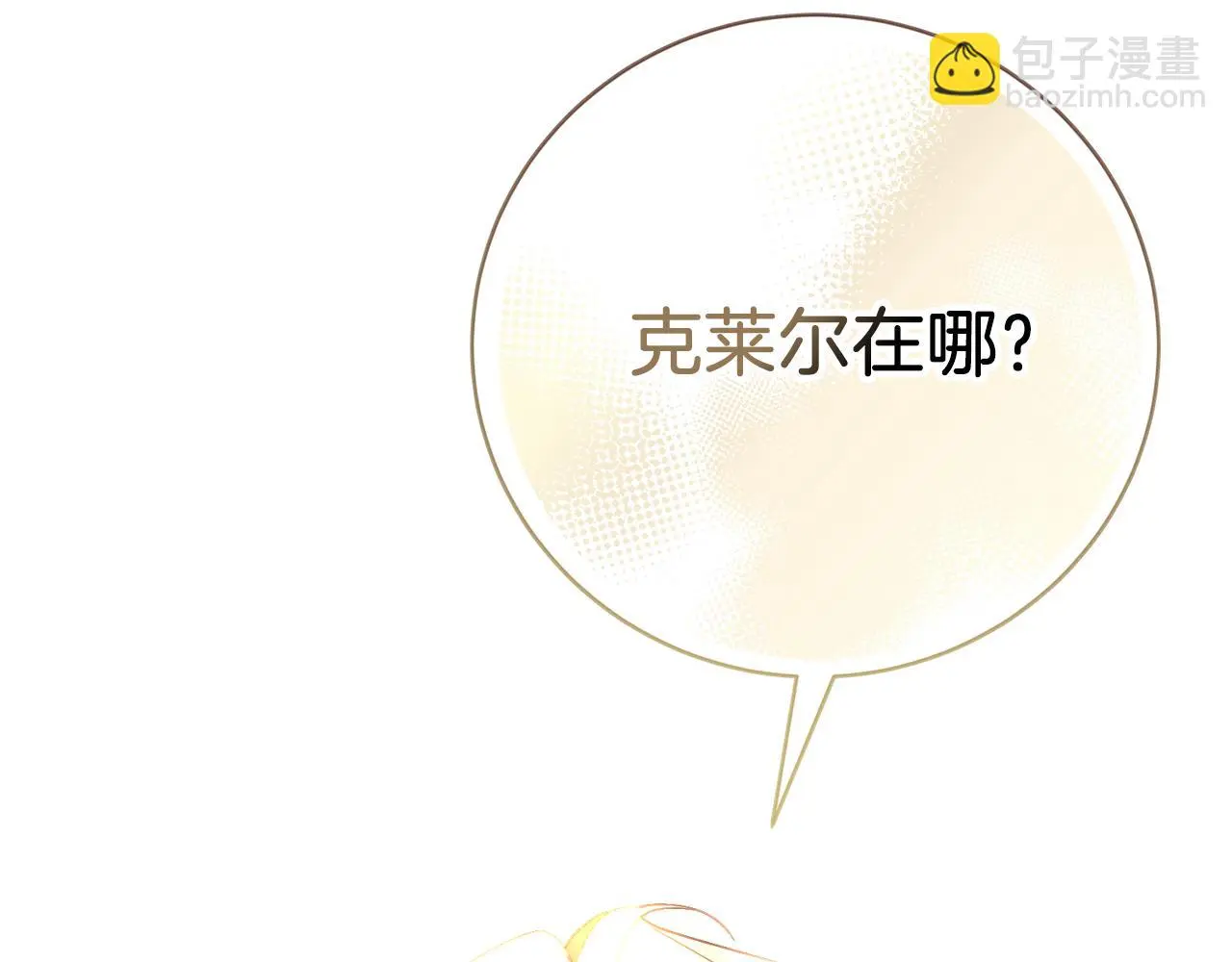 第35话 能发誓吗？ 第140页