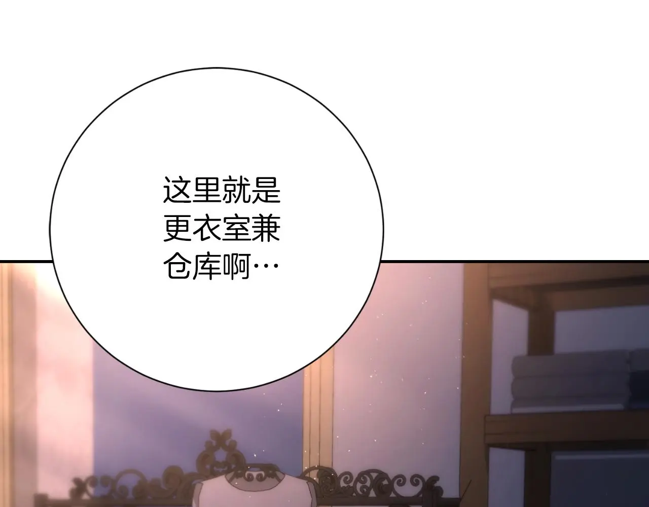 第35话 能发誓吗？ 第153页