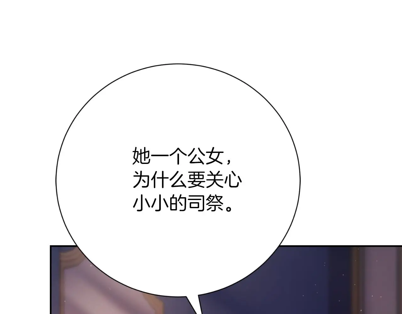 第35话 能发誓吗？ 第156页