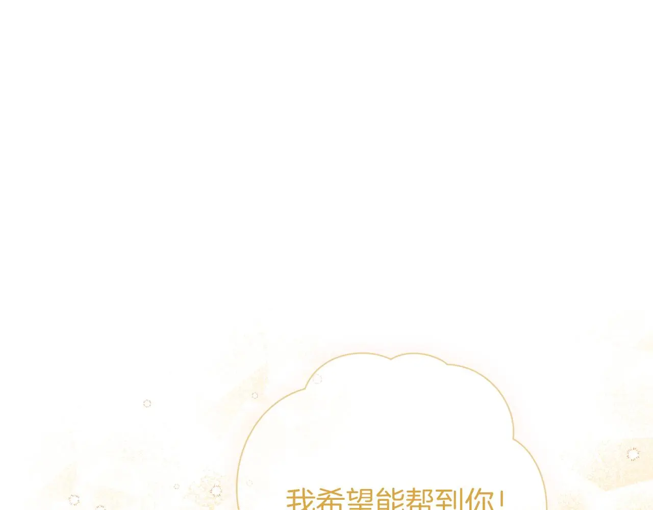 第35话 能发誓吗？ 第159页