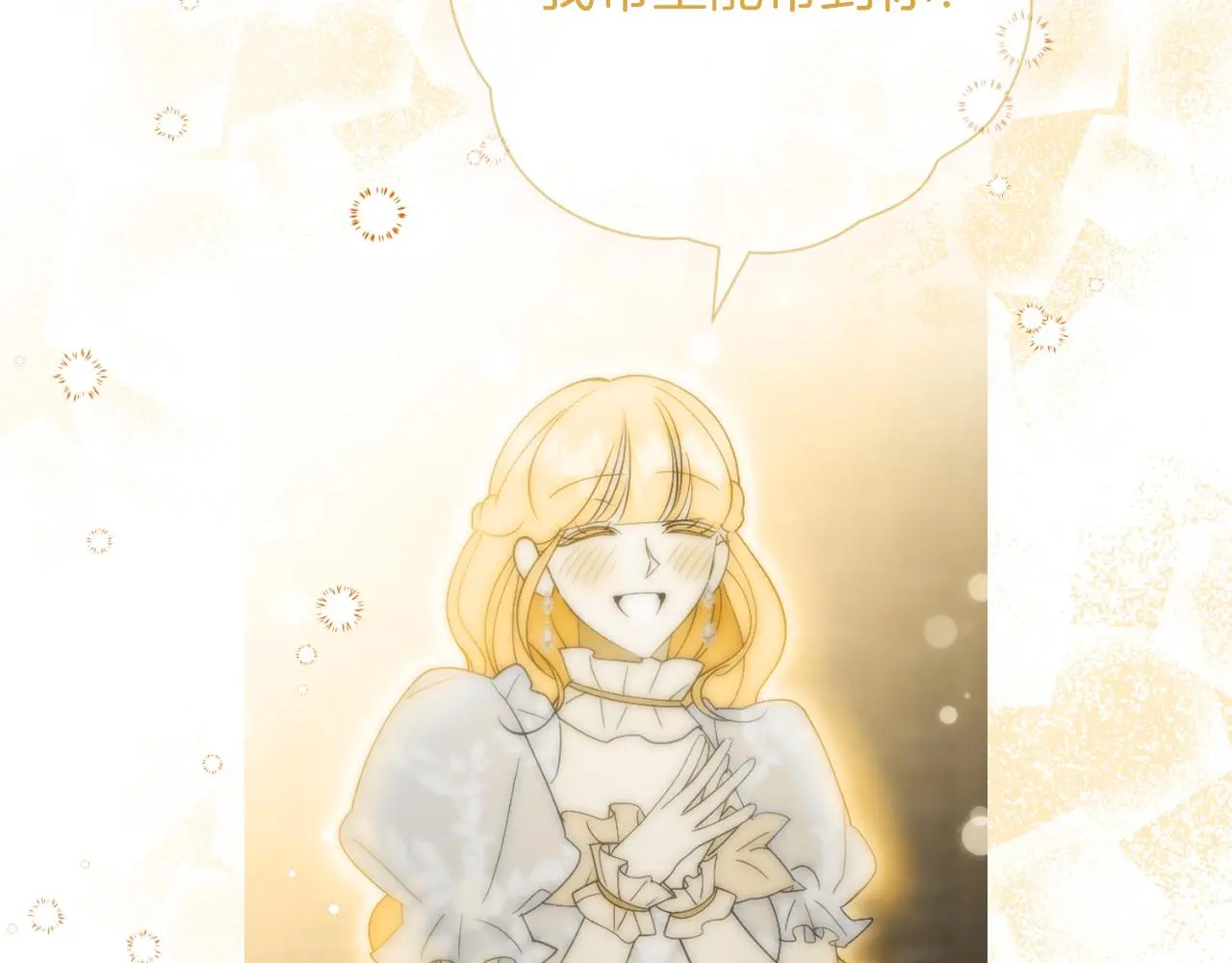 第35话 能发誓吗？ 第160页