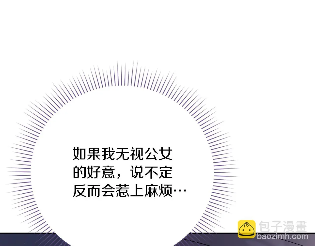 第35话 能发誓吗？ 第162页