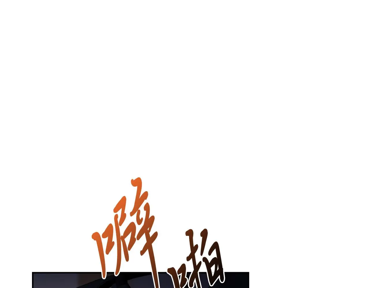 第35话 能发誓吗？ 第166页