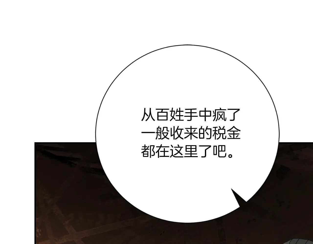 第35话 能发誓吗？ 第176页