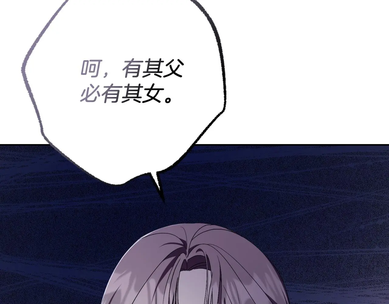 第35话 能发誓吗？ 第179页