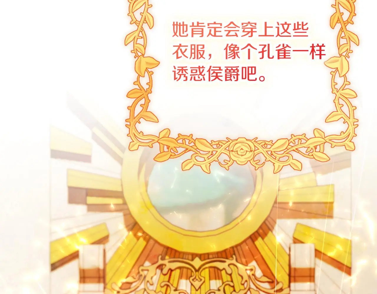 第35话 能发誓吗？ 第182页